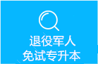 录取查询